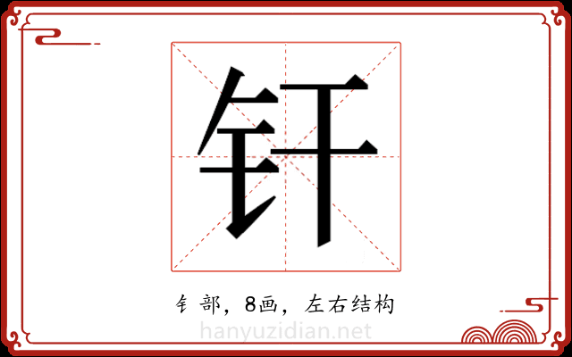 𬬧