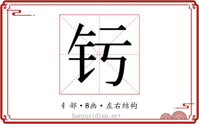 𬬨