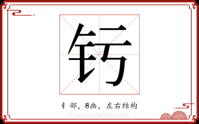 𬬨