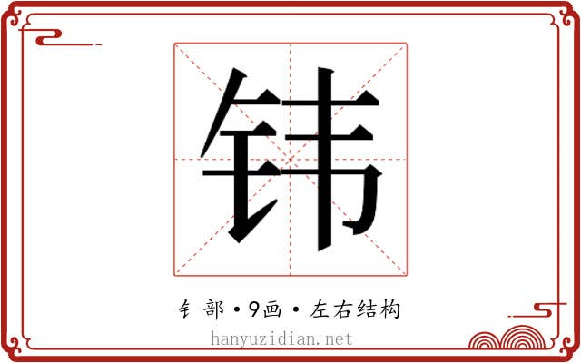𬬬