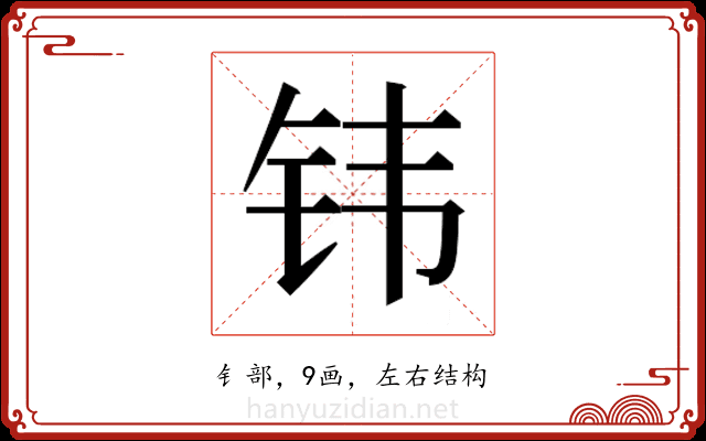 𬬬