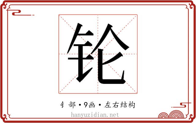 𬬭