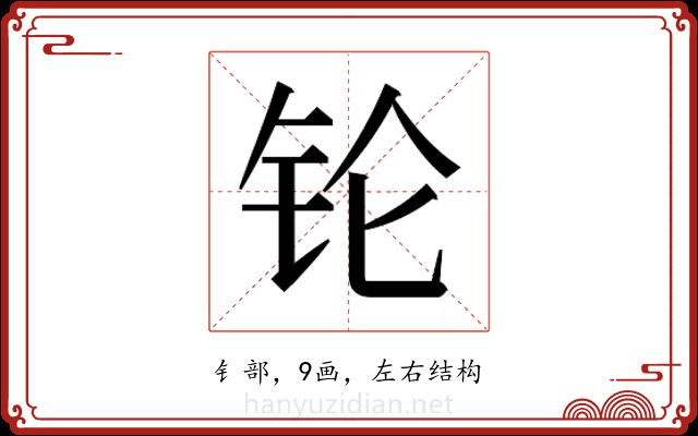 𬬭