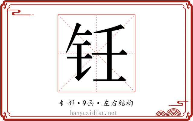 𬬯