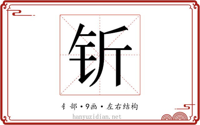 𬬱