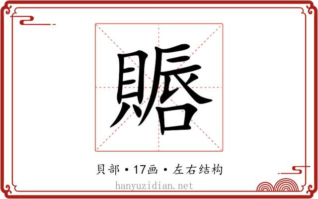 䞅