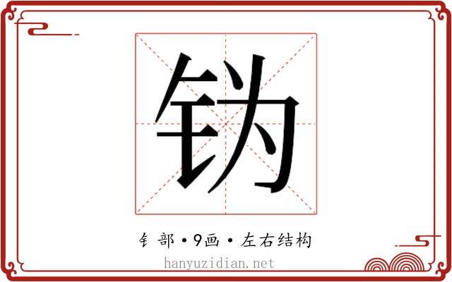 𬬶
