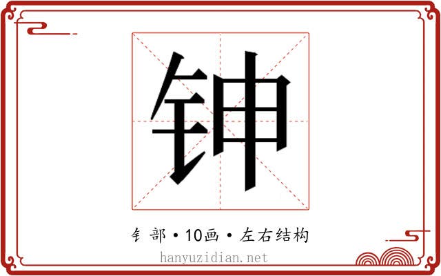 𬬹