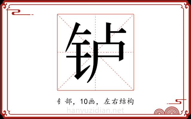 𬬻 𬬻