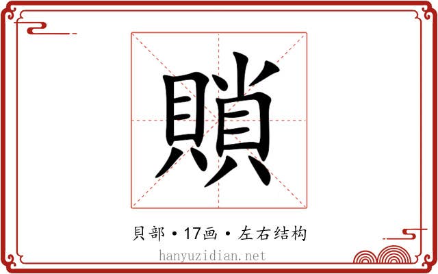 䞆 䞆