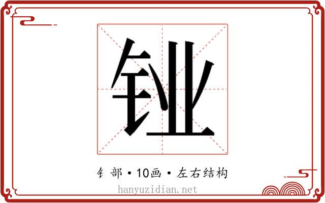 𬬼