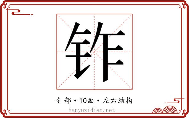 𬬽