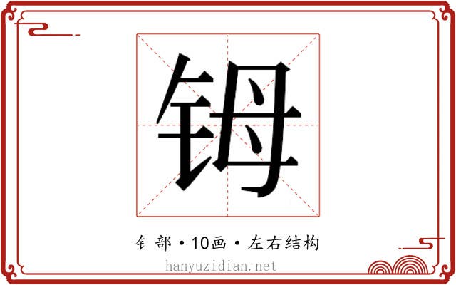 𬭁