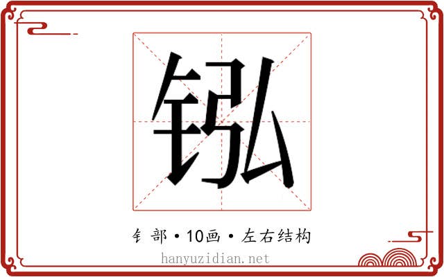 𬭂