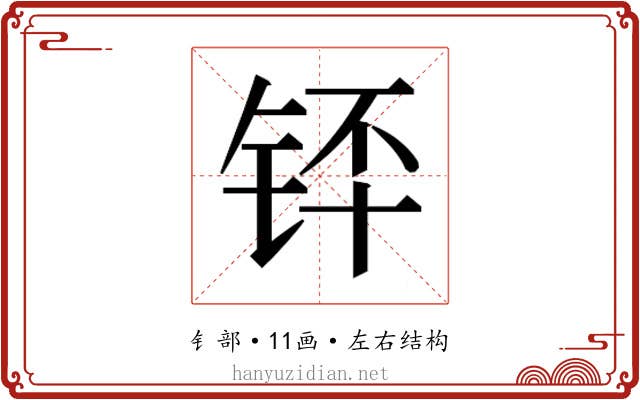 𬭃