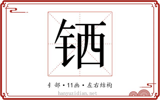 𬭄 𬭄