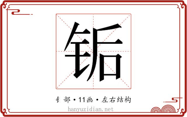 𬭅
