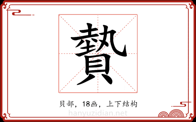 䞇 䞇