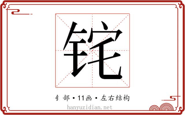 𬭈