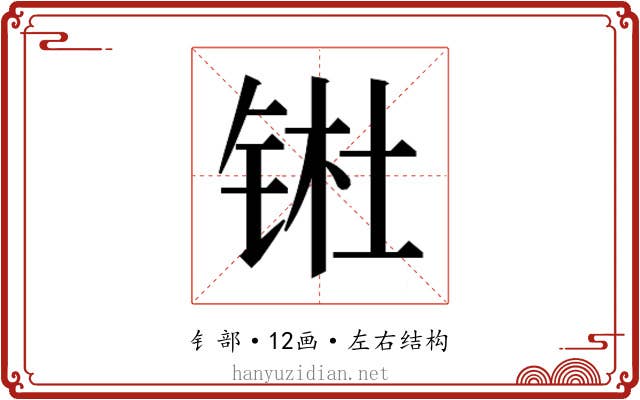 𬭊