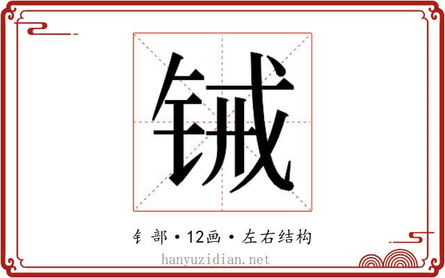 𬭋