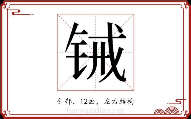𬭋