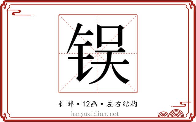 𬭌