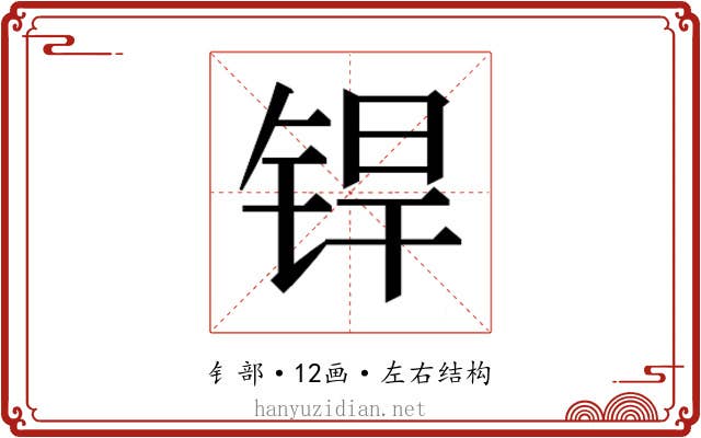 𬭍