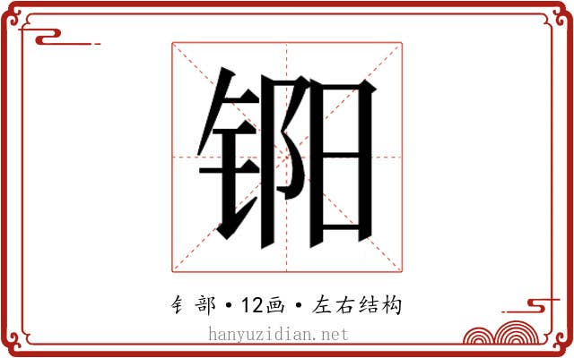 𬭏