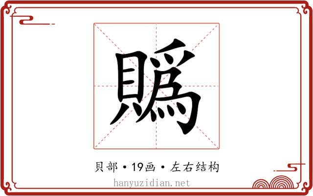 䞈 䞈
