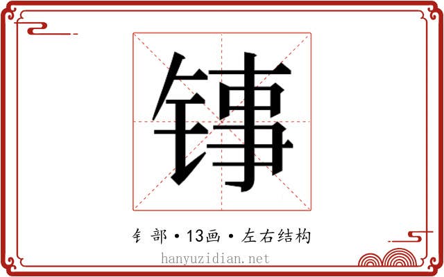 𬭑