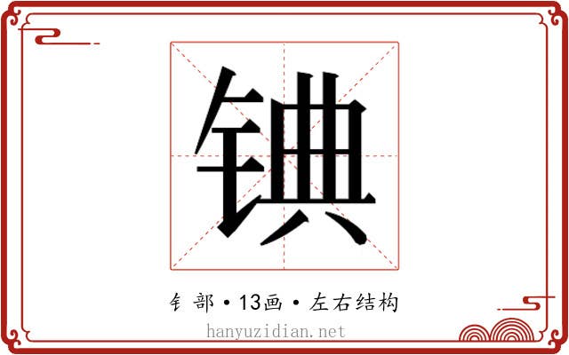 𬭓