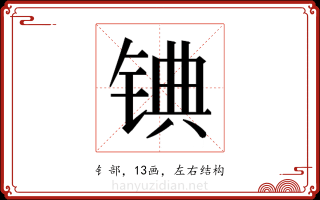 𬭓