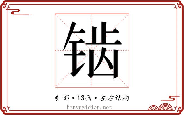 𬭔