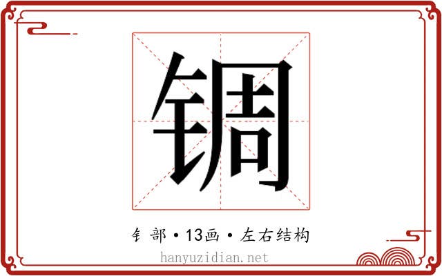 𬭕