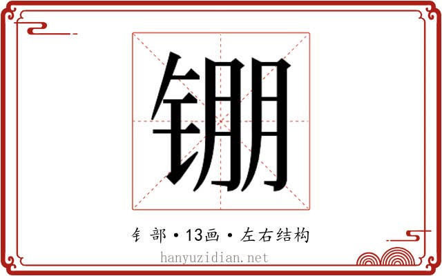 𬭖
