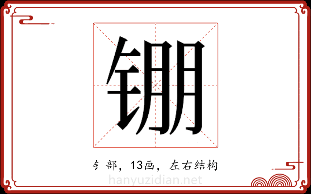 𬭖