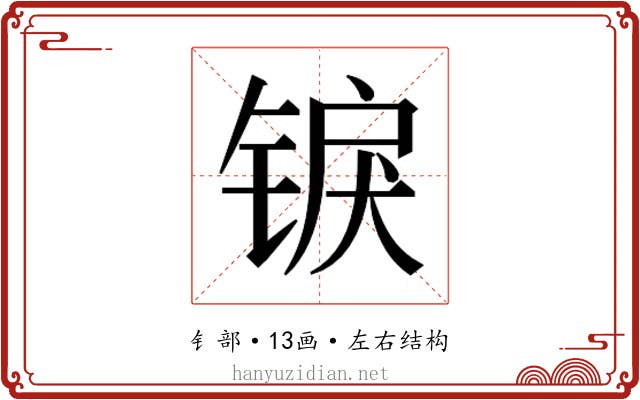 𬭜