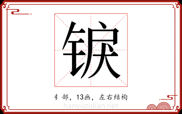 𬭜