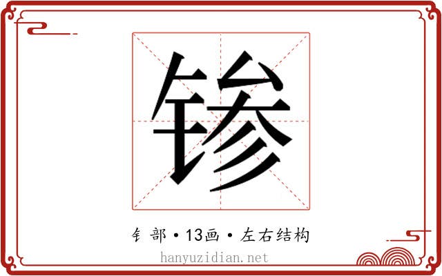 𬭝