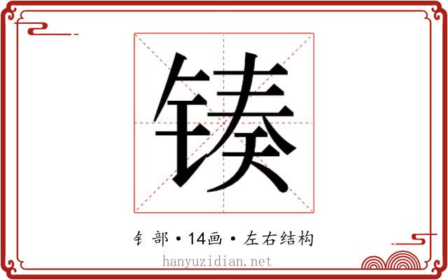 𬭟