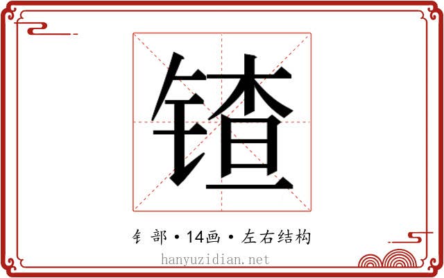 𬭠