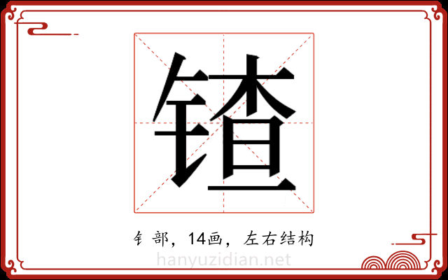 𬭠