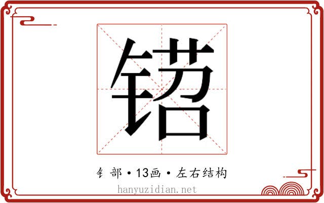 𬭡