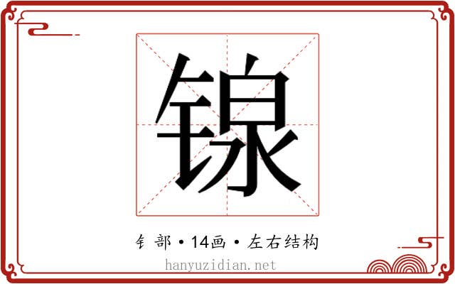 𬭣