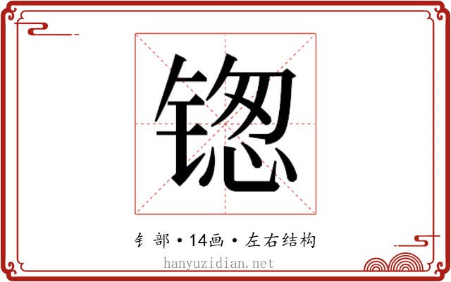 𬭥