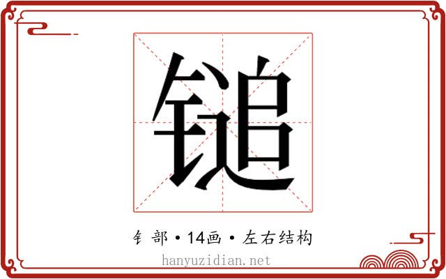 𬭨