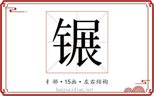 𬭫