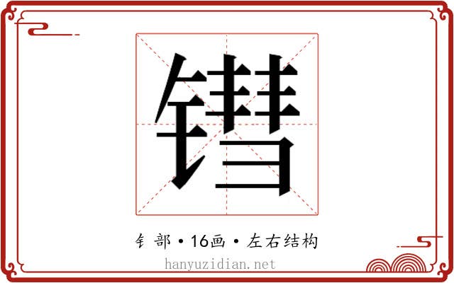 𬭬