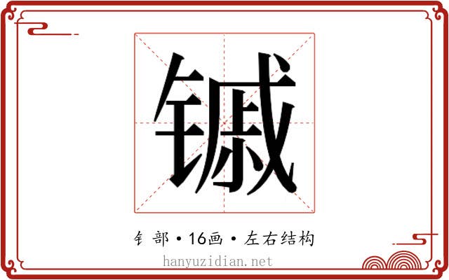 𬭭